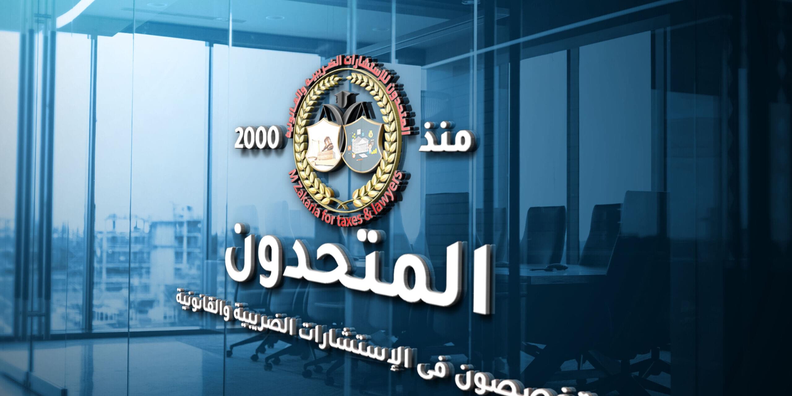 جريمة القتل والاصابة الخطا في القانون