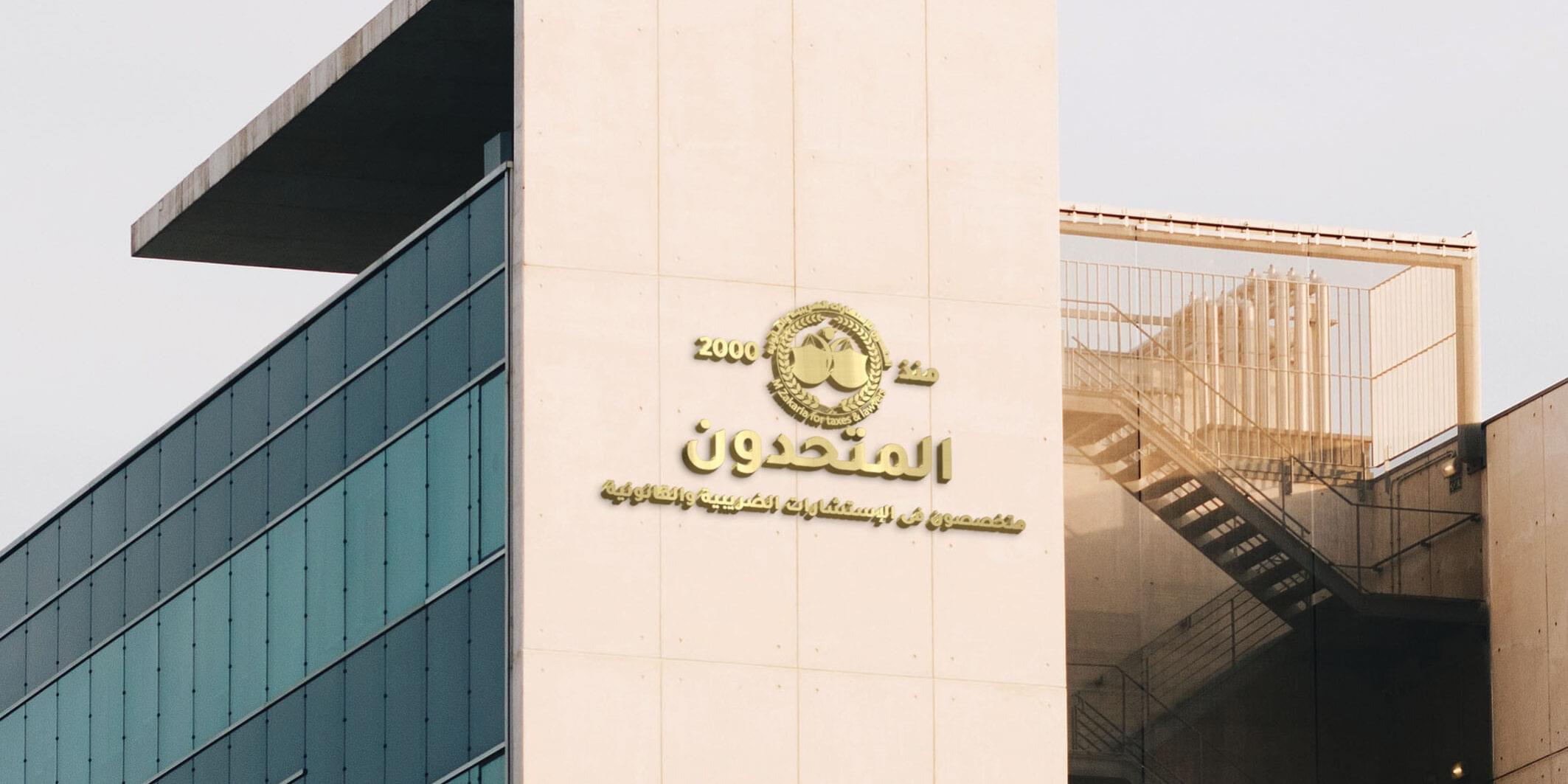 دعاوى الحيازة - شروط دعوى وقف الاعمال الجديدة معلقا عليها باحكام النقض