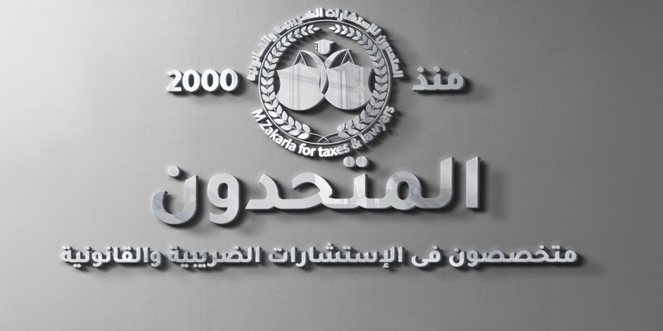 دعاوى الحيازة - شروط دعوى منع التعرض معلقا عليها باحكام النقض