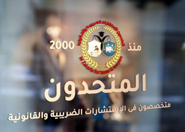 أحكام النقض المدني في توجيه الطلبات العارضة بمذكرة دفاع