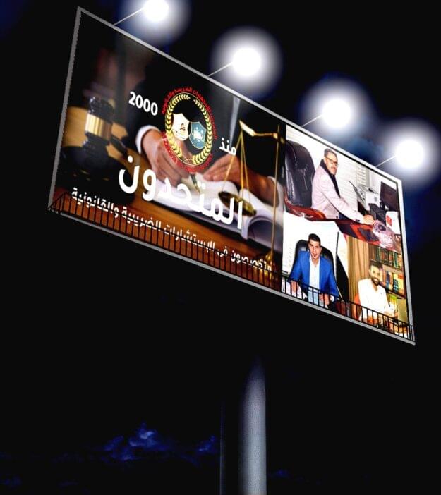 مصلحة الضرائب كتاب دوري رقم 3 لسنة 2020 سعر الائتمان والخصم المعلن من البنك المركزي