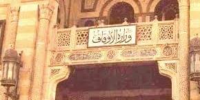 قانون رقم 102 لسنة 1985 بشأن تنظيم طبع المصحف الشريف والأحاديث النبوية