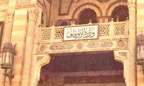 قانون رقم 102 لسنة 1985 بشأن تنظيم طبع المصحف الشريف والأحاديث النبوية