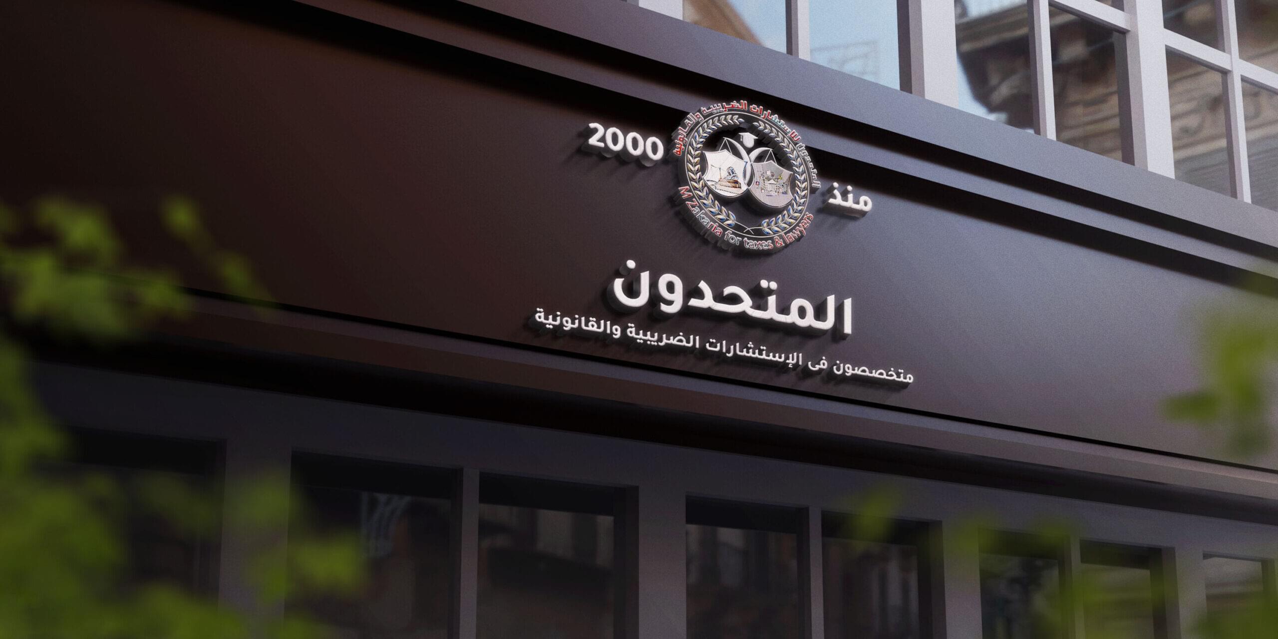 صيغة طلب مقدم للنيابة الحسبية لرفع الوصاية عن القاصر لبلوغة سن الرشد