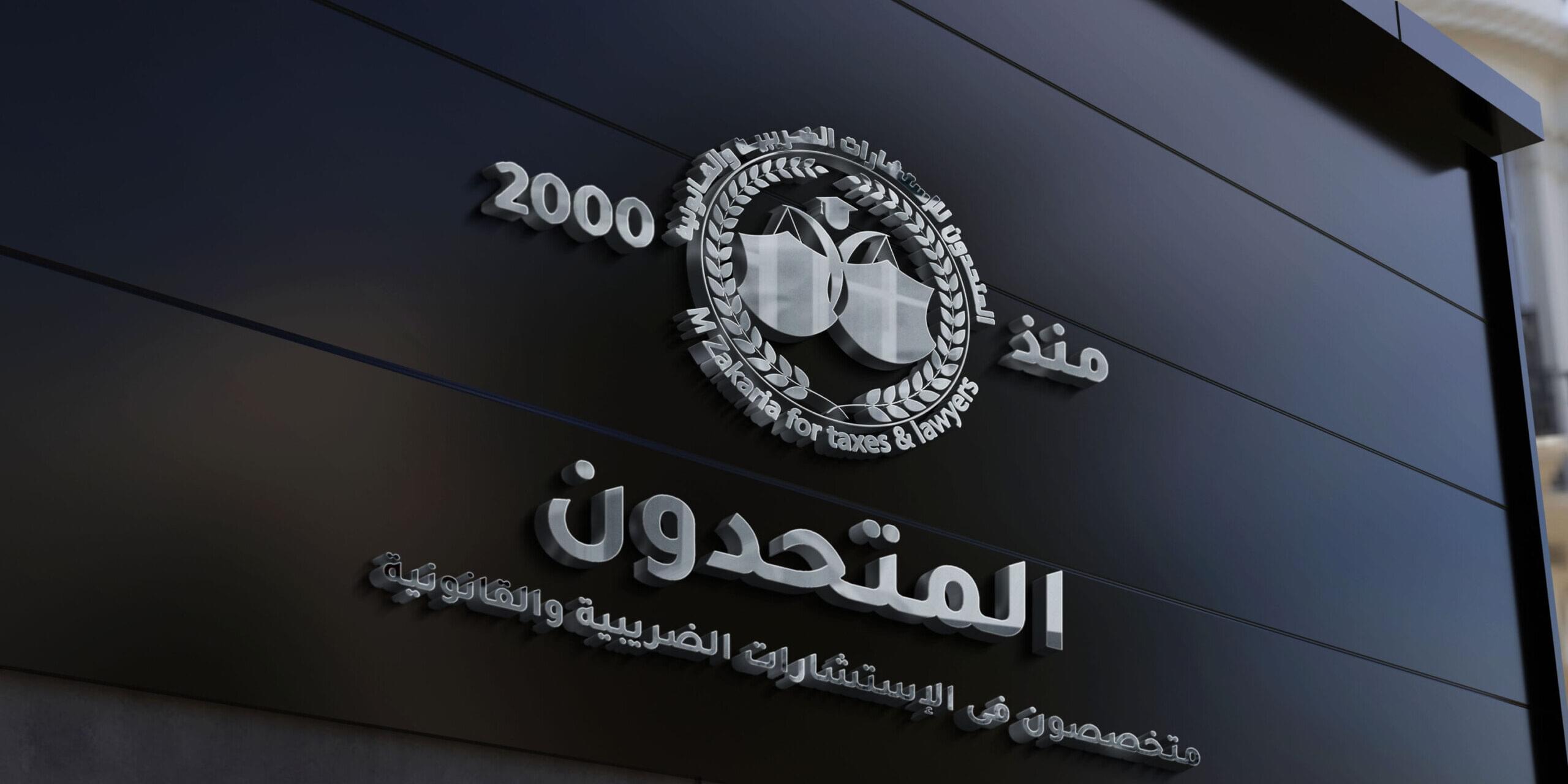 دائرة فحص الطعون بالمحكمة الإدارية العليا