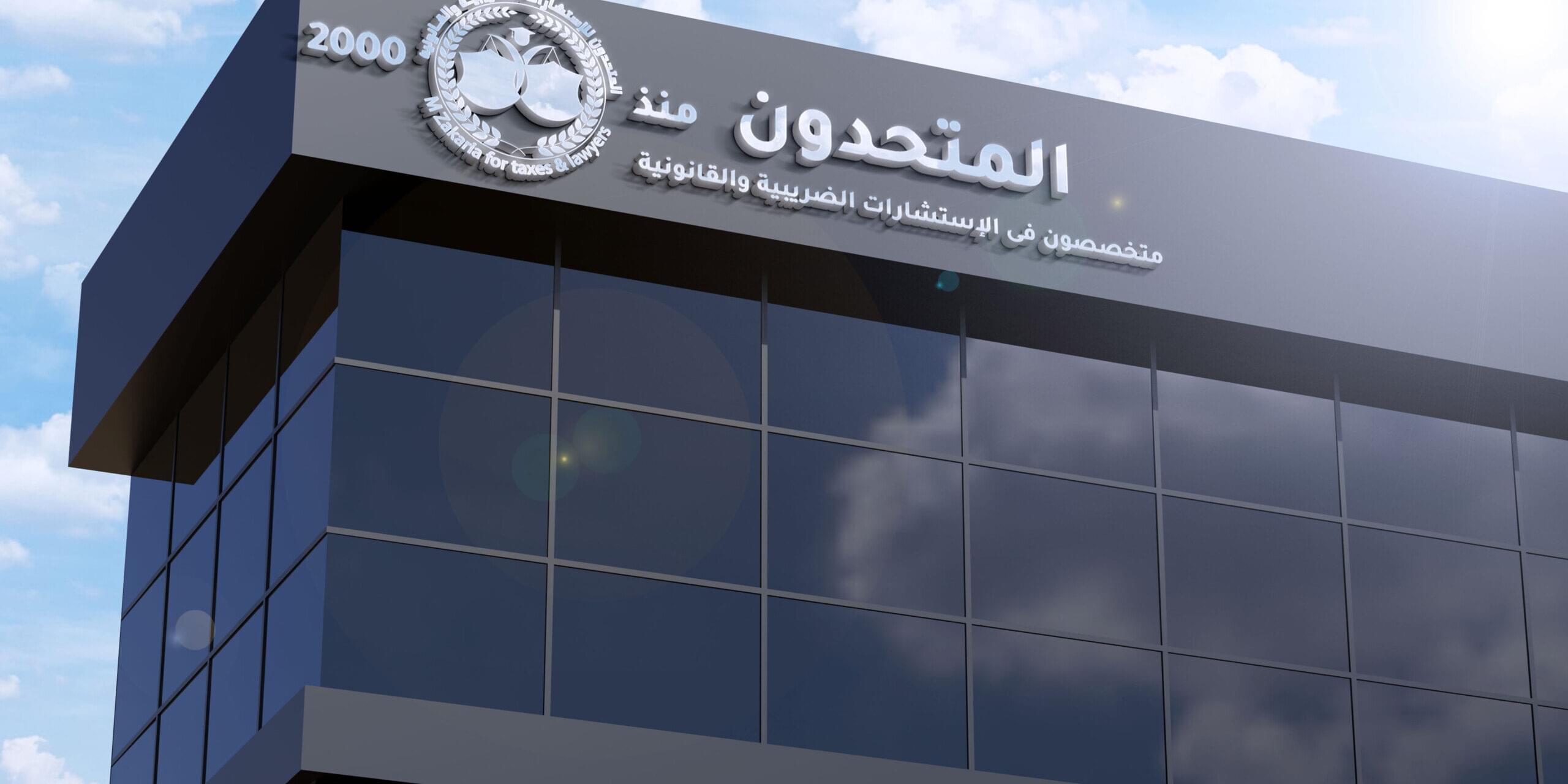 إجراءات قرار تسليم الصغار