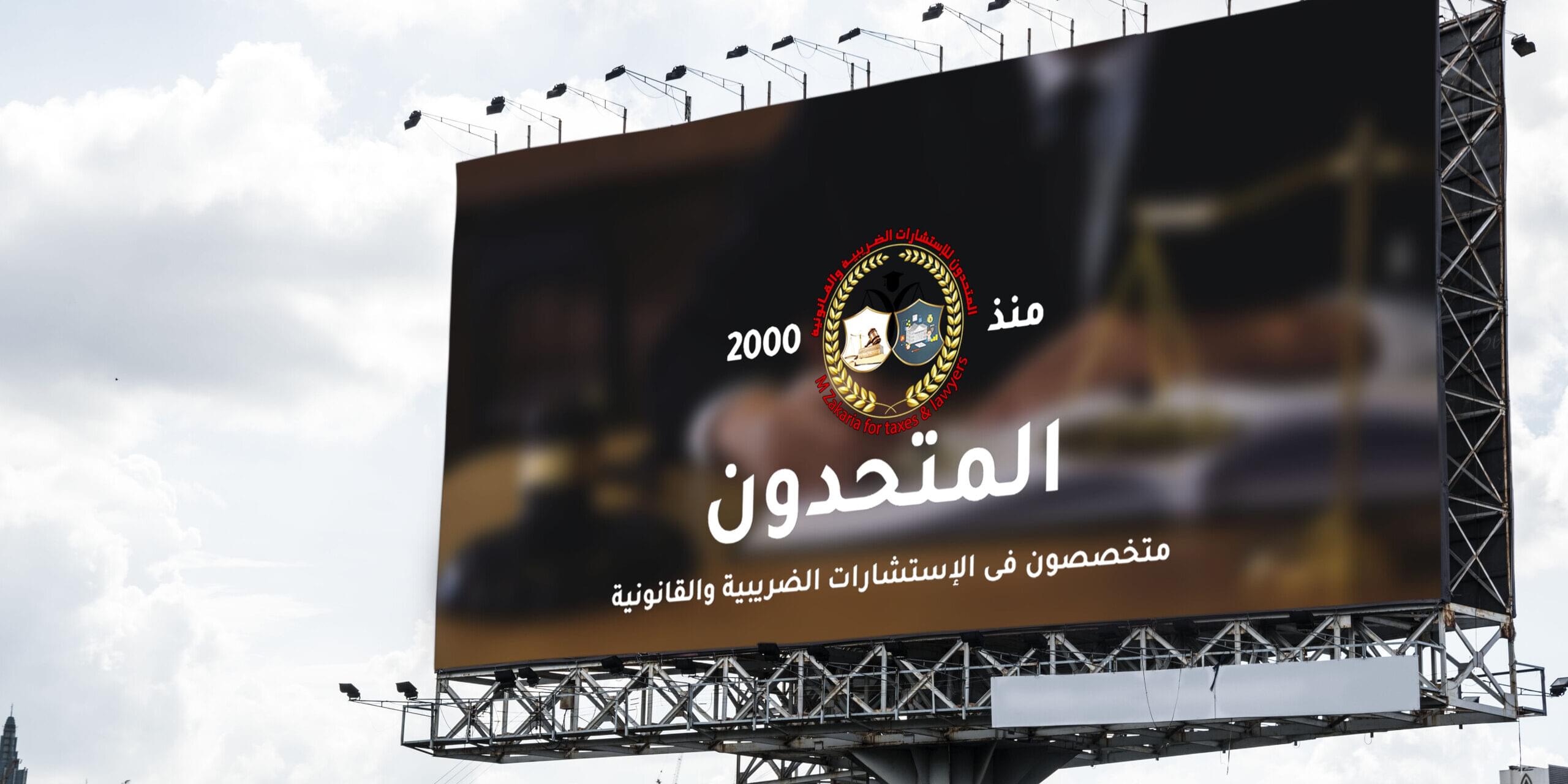 دعوى طرد لتحقق الشرط الصريح الفاسخ وتغيير النشاط