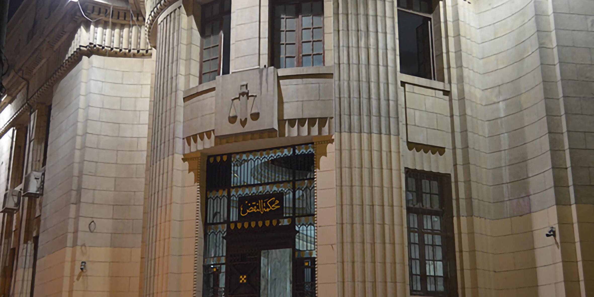 مبادئ قانونية قررتها محكمة النقض في جريمة عدم التزام مشغل ومقدم خدمات الاتصالات بالحصول على بيانات المستخدمين 2021