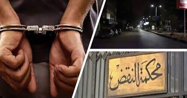 حكم براءة لبطلان إجراءات القبض و التفتيش