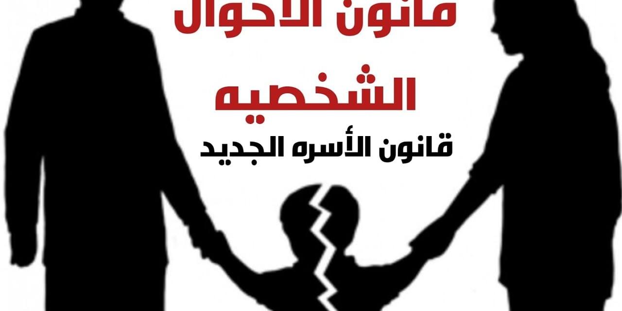 النفقة والحضانة وبطلان الزواج