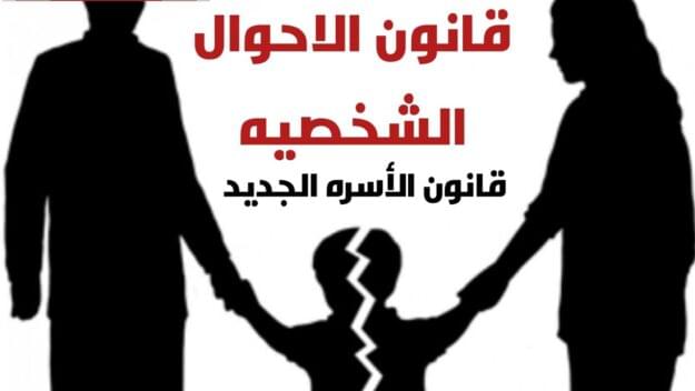 النفقة والحضانة وبطلان الزواج