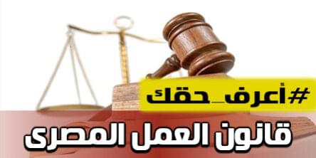 عمل إجازات المقابل النقدي لرصيد الإجازات إنهاء الخدمة قانون العمل قضايا العمال