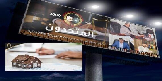 نزع الملكية مقابل تعويض عادل مادة ٨٠٥ مدنى مفاده وجوب تحقيق العدالة المطلقة