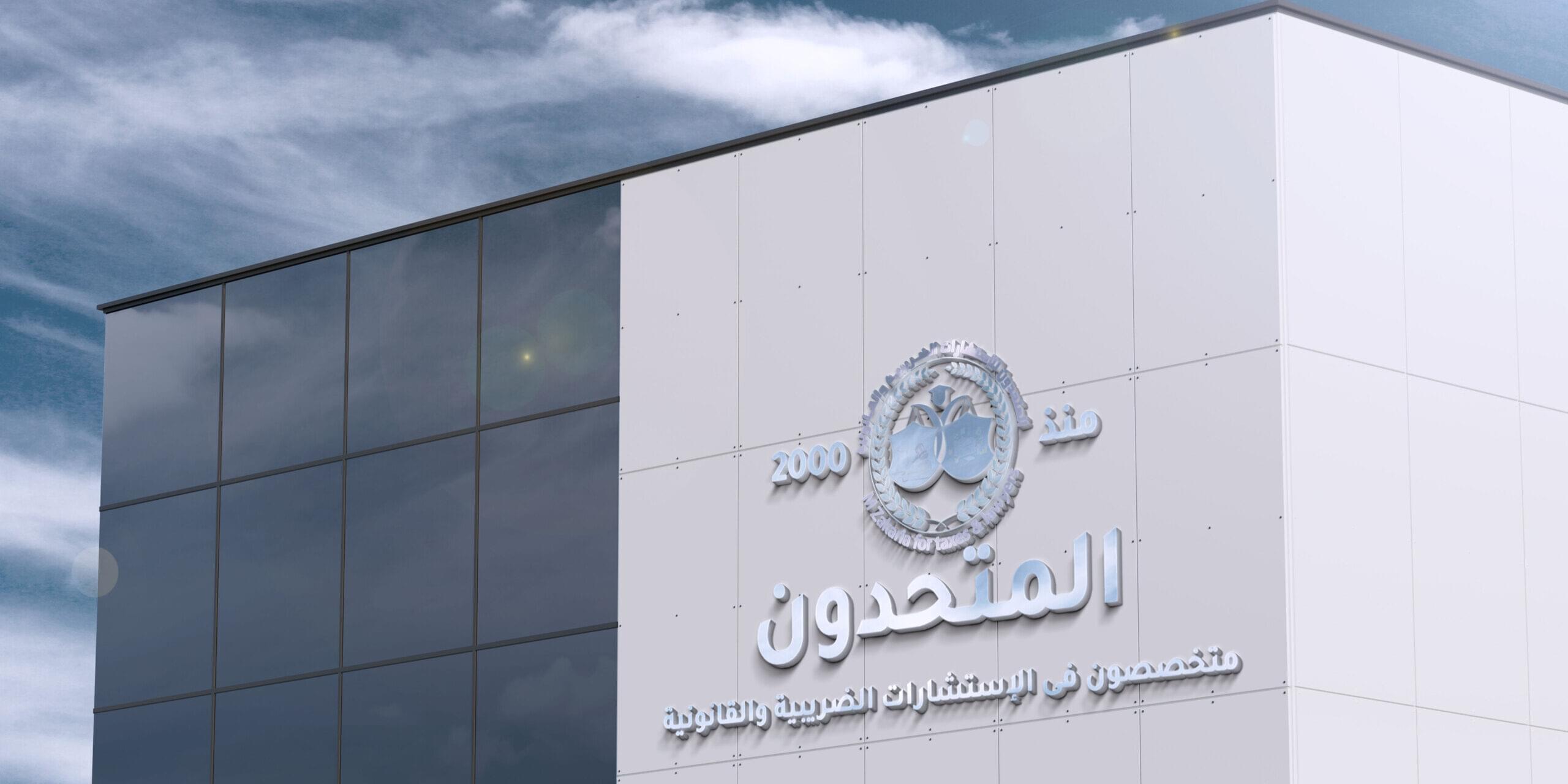 جريمة خيانة الائتمان