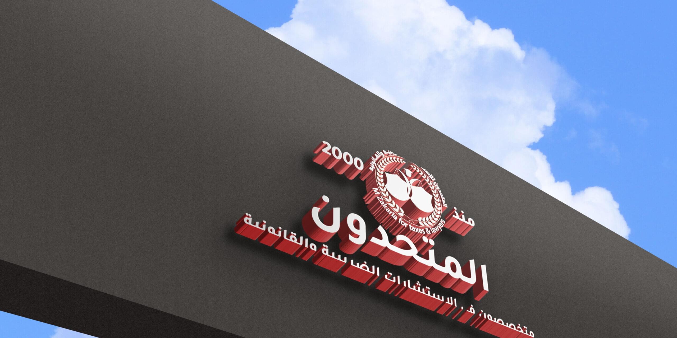 ماهية الصورية