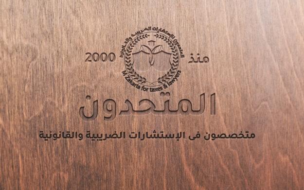 جريمة الامتناع عن تنفيذ الاحكام