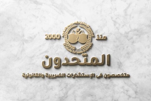 طرق محو بيانات الأحكام الجنائية