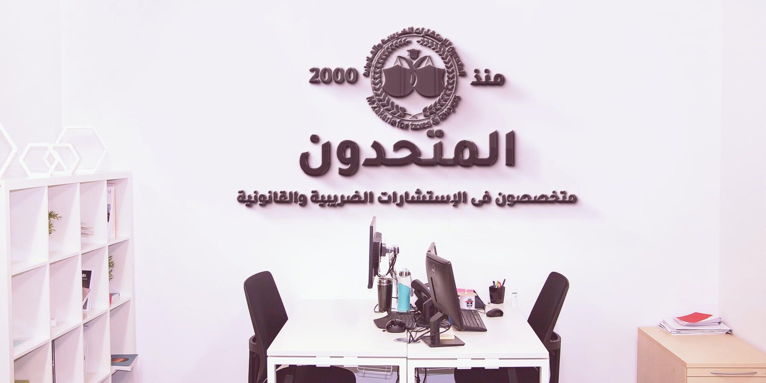 دعوى الإفلاس . ماهيتها . دعوى اجرائية غير قابلة للتقدير . أثره . اختصاص الدائرة الاستئنافية بالمحكمة الاقتصادية بنظرها وبنظر المنازعات الناشئة أو المتعلقة بالتفليسة ولو كانت من اختصاص محكمة أخرى وفقاً للقواعد العامة . علة ذلك