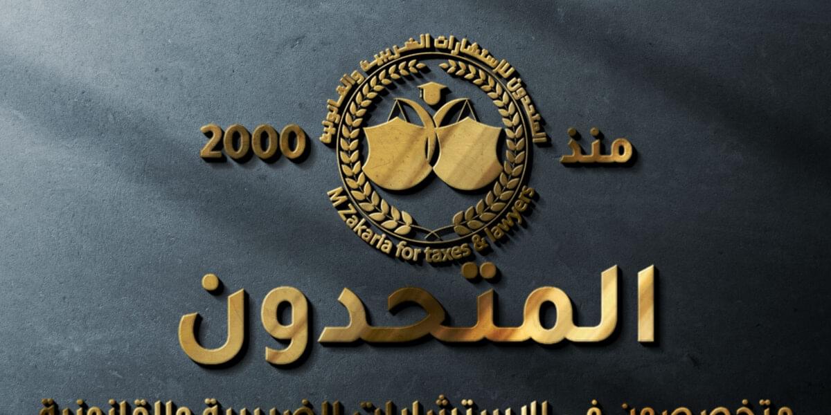 النقض - الحكم القابل للمعارضة أو الذي رفعت عنه معارضة لم يفصل فيها بعد . لا يكون قابلاً للتنفيذ . عدم جواز تنفيذ الحكم الغيابي . حد وأساس ذلك ؟