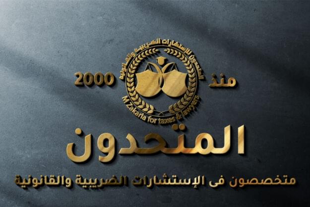 النقض - الحكم القابل للمعارضة أو الذي رفعت عنه معارضة لم يفصل فيها بعد . لا يكون قابلاً للتنفيذ . عدم جواز تنفيذ الحكم الغيابي . حد وأساس ذلك ؟
