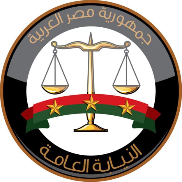 المقار الجديدة للنيابات