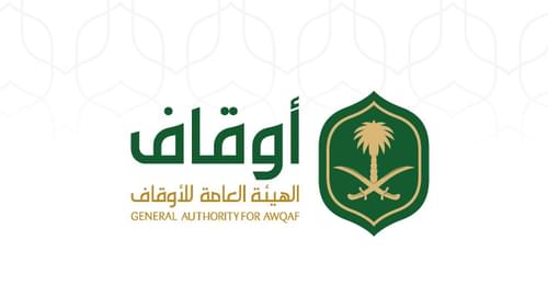 قانون هيئة الأوقاف المصرية رقم 80 لسنة 1971