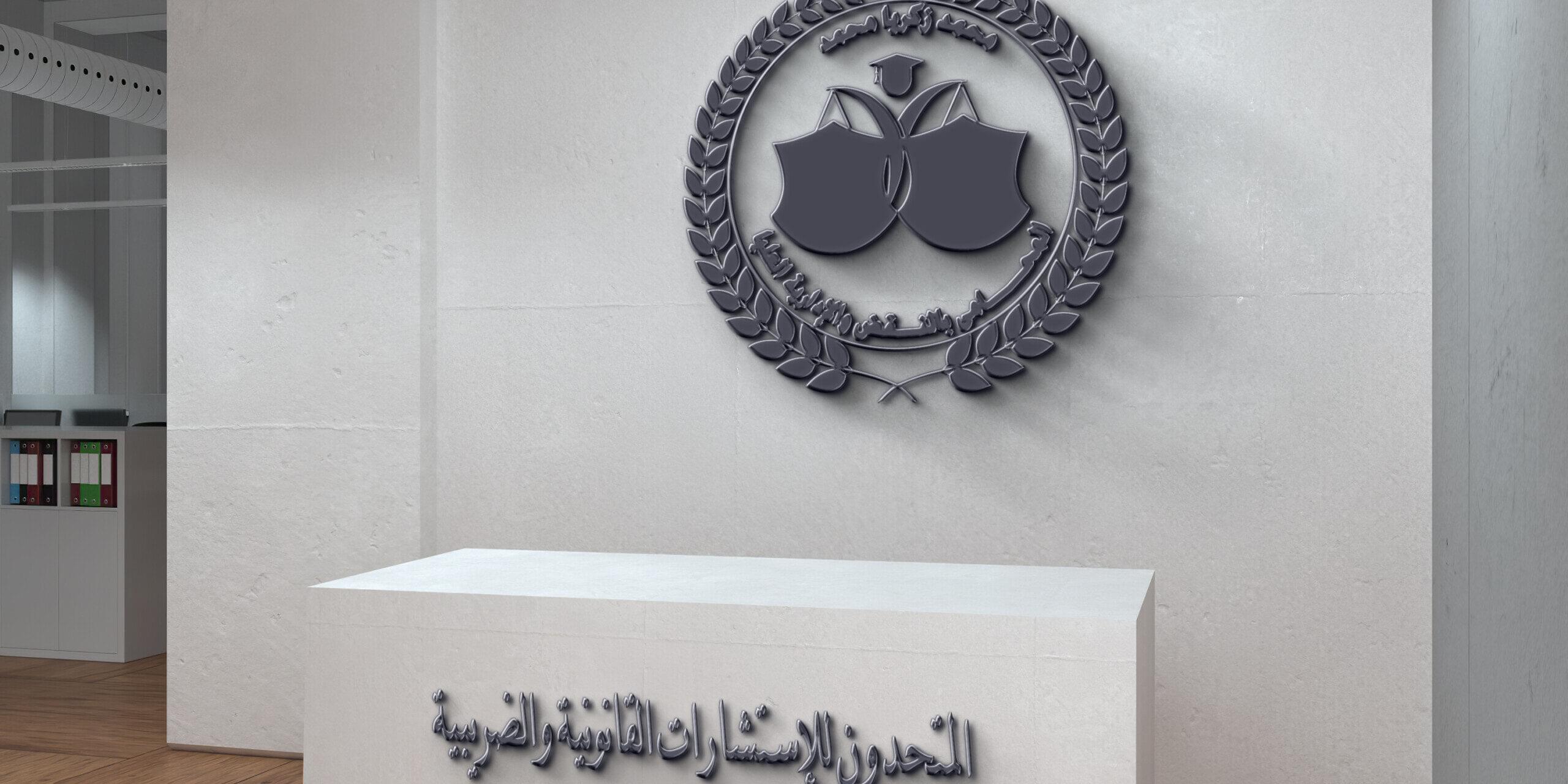 الضرائب على العقارات المبنية . القيمة الإيجارية المقدرة بمعرفة لجان التقدير . للممول والحكومة التظلم من القرارات خلال ستة أشهر