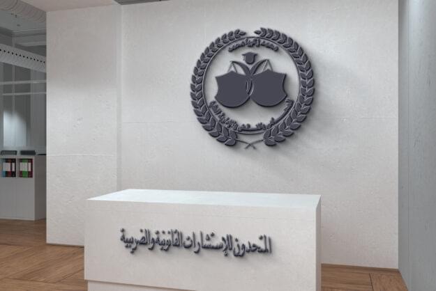 الضرائب على العقارات المبنية . القيمة الإيجارية المقدرة بمعرفة لجان التقدير . للممول والحكومة التظلم من القرارات خلال ستة أشهر