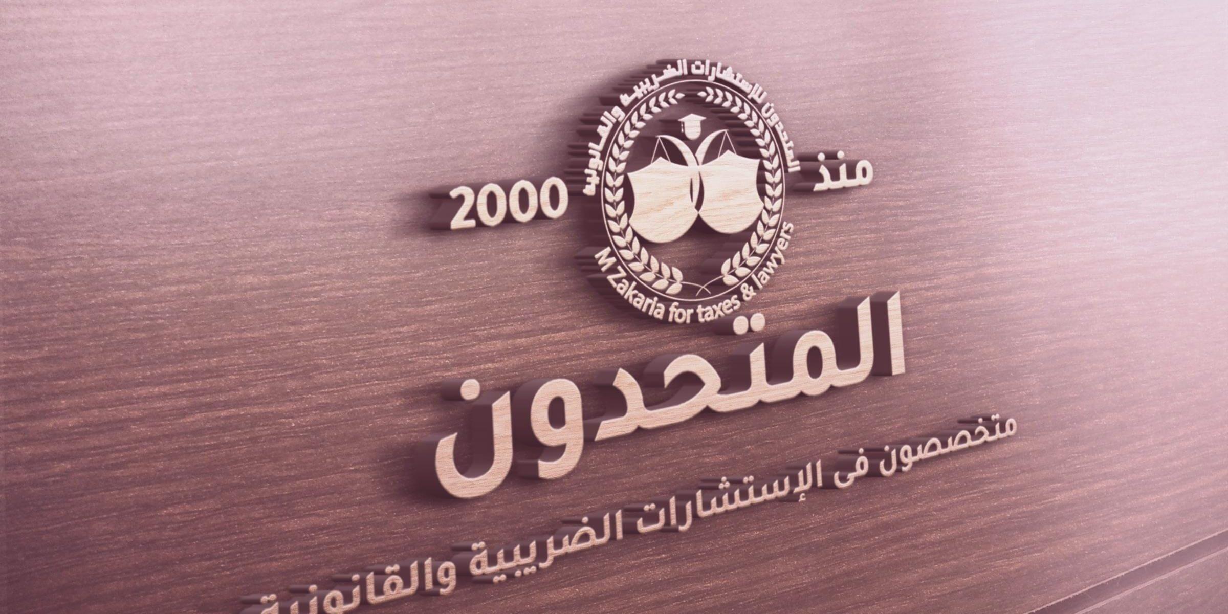 لكمبيالة قابلة التداول بالتظهير الكمبيالة قابلة التداول بالتظهير وشروط تظهيرها والنصوص القانونية واجبة التطبيق طبقا لقانون التجارة رقم  17 لسنه  1999م
