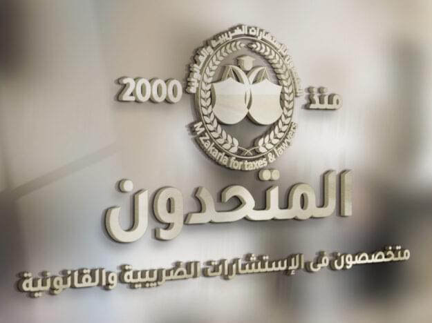 تقليد العلامة التجارية واستخدامها في محاله الكائنة في مواقع مختلفة فهي وقائع مستقلة لكون أفعال المتهم متكررة