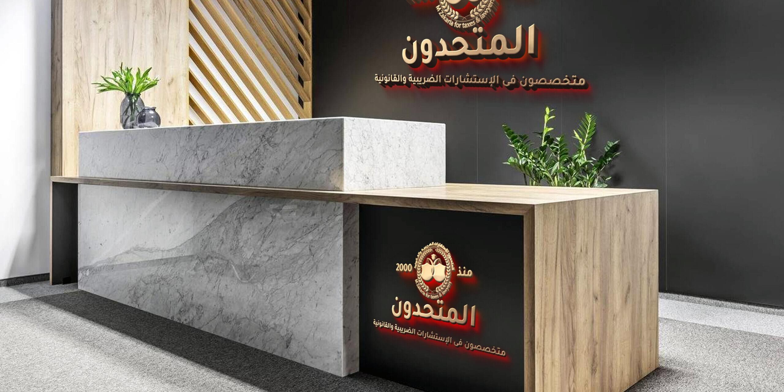 القانون رقم 120 لسنة 1982 بتنظيم أعمال الوكالة التجارية