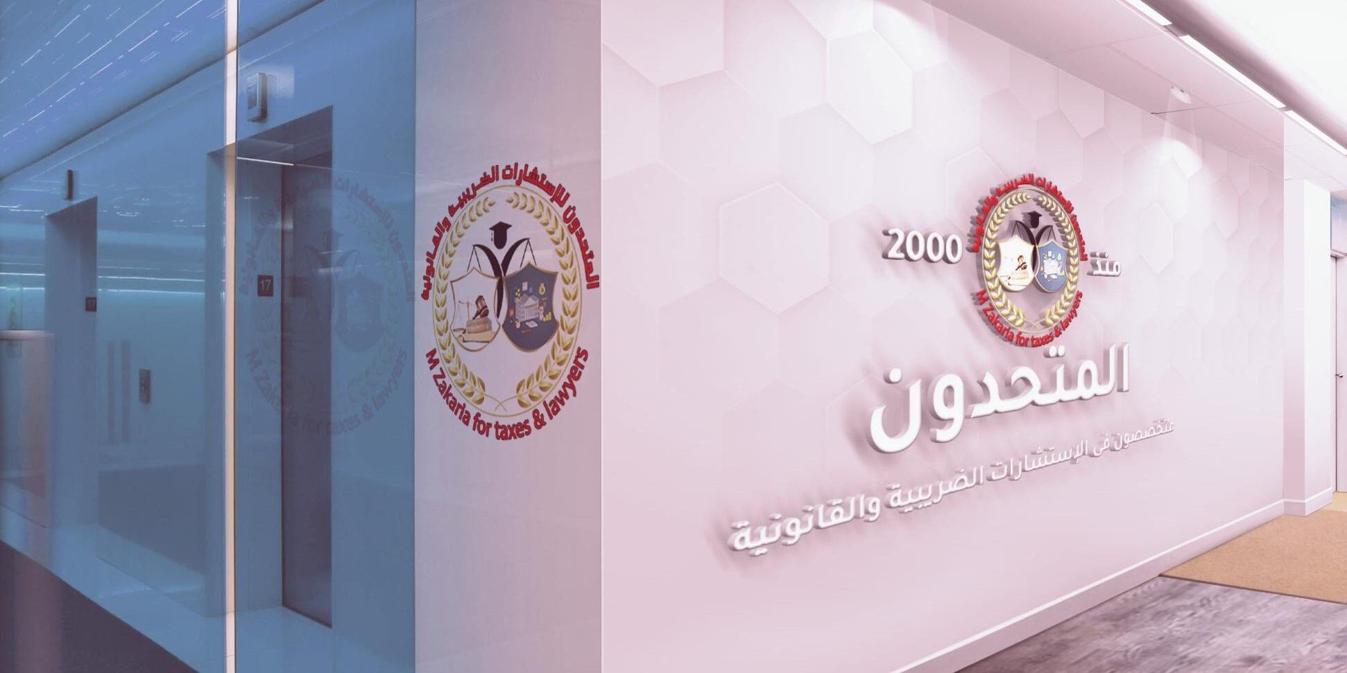 إغلاق المخابز المتلاعبة برغيف العيش