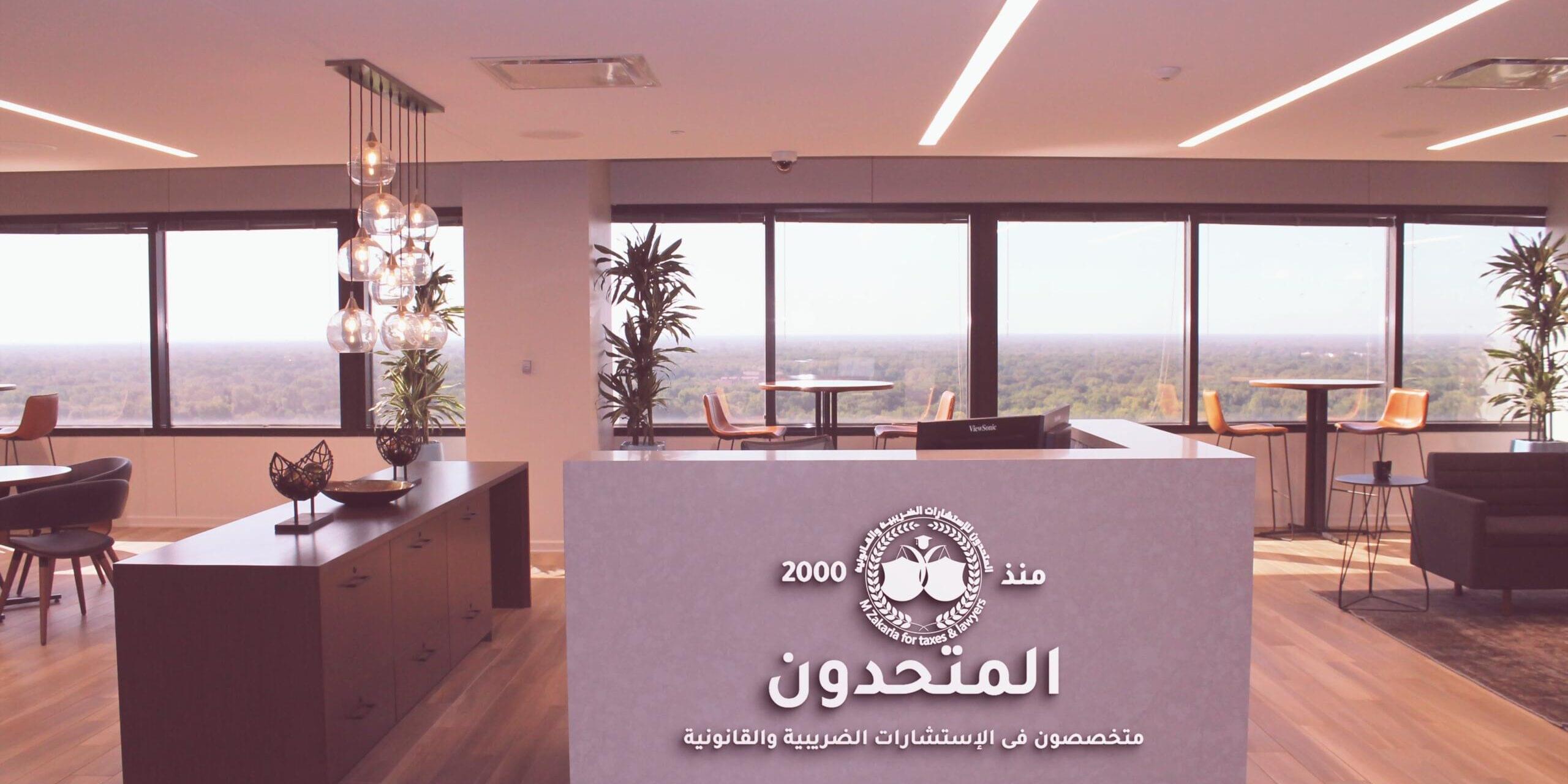 مهام واختصاصات النيابة العامة لدى محكمة النقض