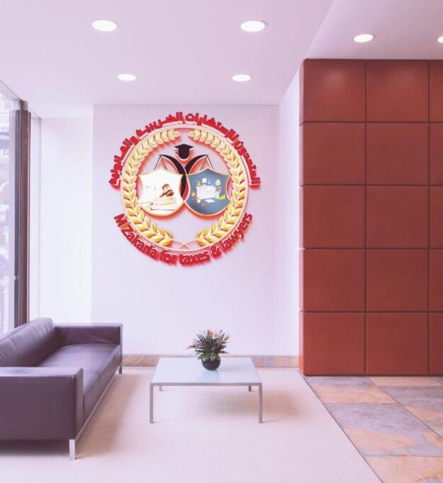 الدوائر التجارية . التحكيم قانون خاص. أثره. عدم الرجوع إلى أحكام القانون العام إلا فيما فات القانون الخاص من أحكام.