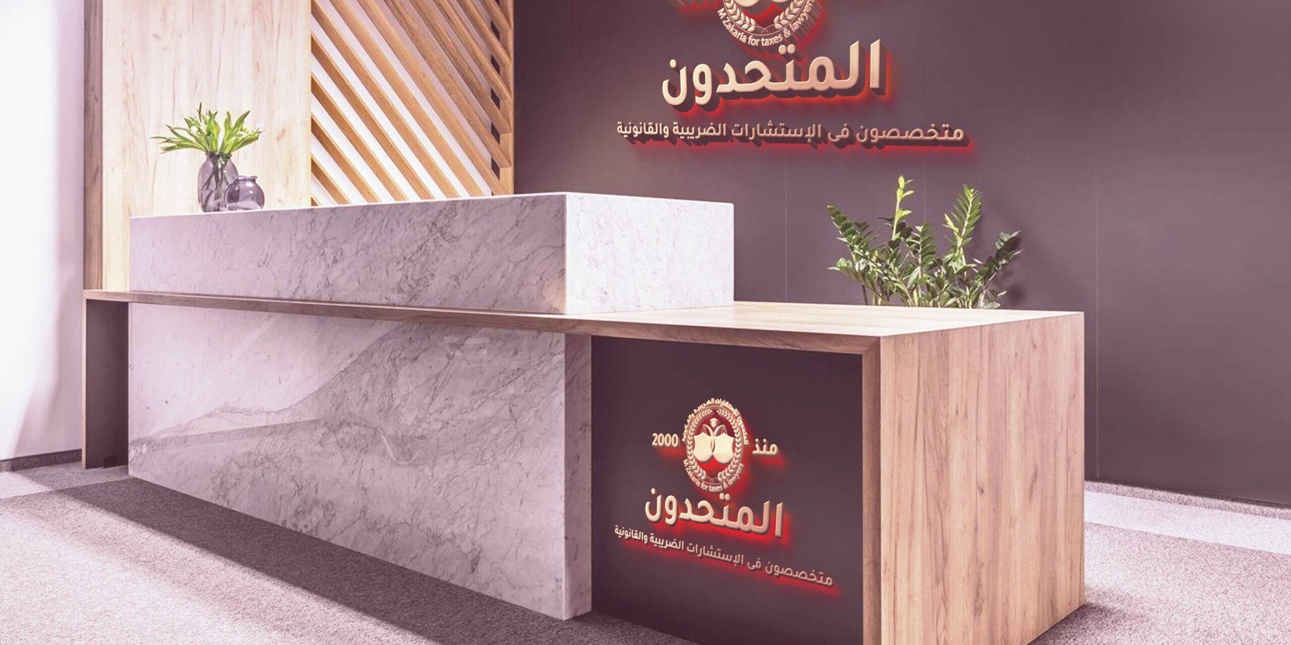 قانون رقم 8 لسنة 2022 بشأن إصدار قانون المنشآت الفندقية والسياحية