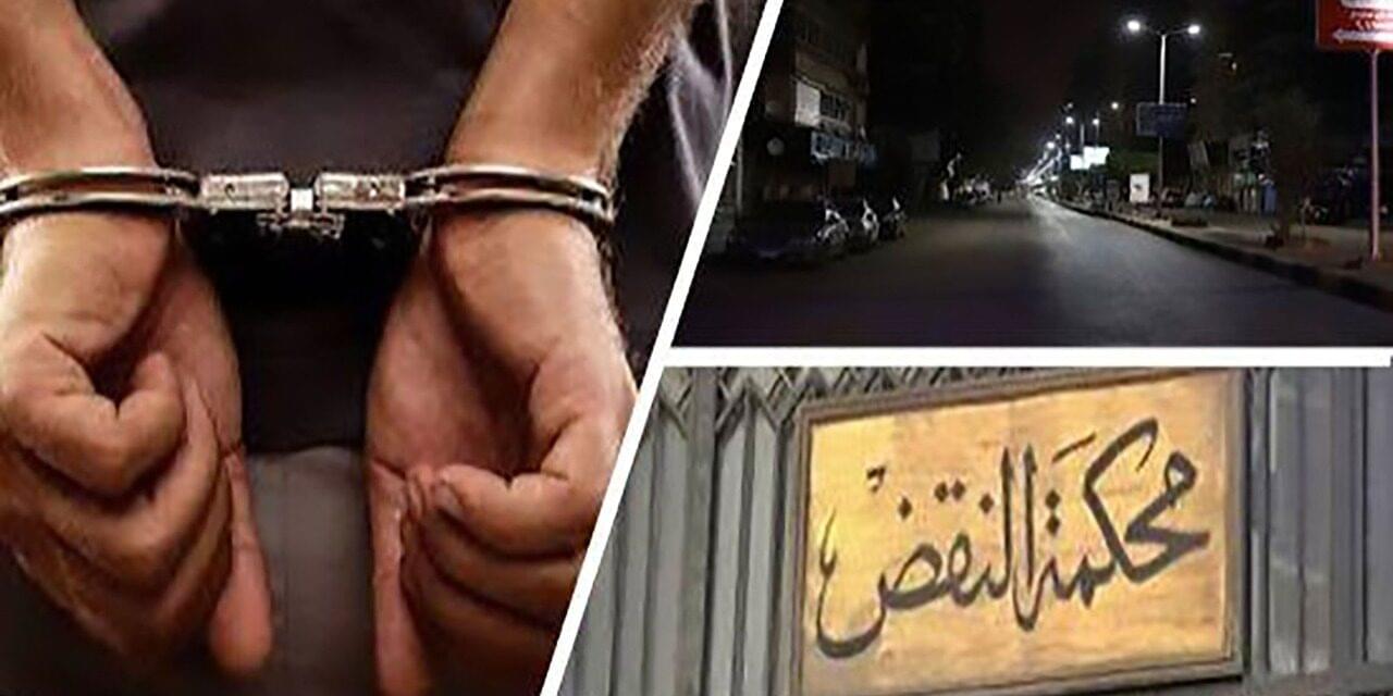 التلبس بالجريمة والقبض علي المتهم