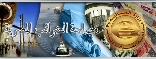 تعليمات تنفيذية رقم (23) لسنة 2021