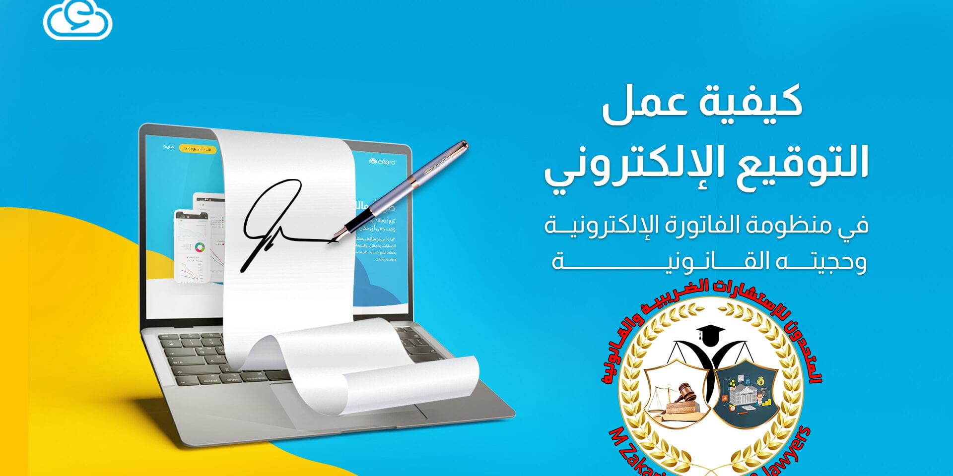 خطوات تفعيل التوكن والتسجيل