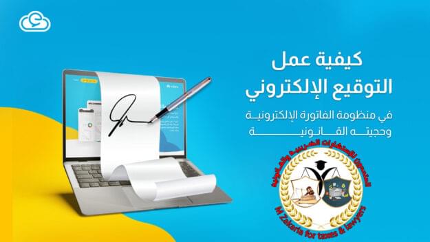 خطوات تفعيل التوكن والتسجيل