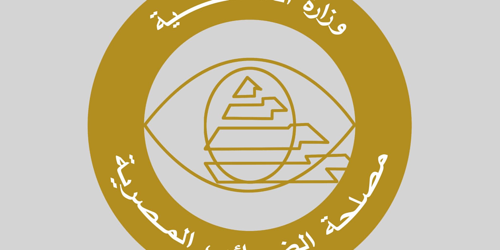 مصلحة الضرائب المصرية تعليمات تنفيذية رقم (51) لسنة 2022