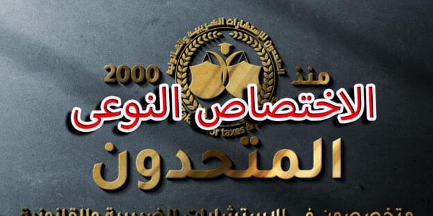 الاختصاص النوعى