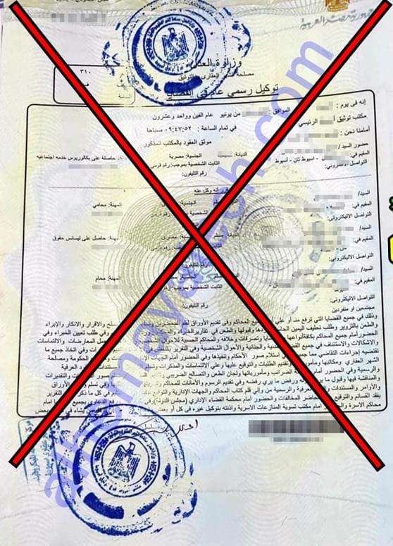 جواز إلغاء التوكيل بالبيع للنفس أو للغير