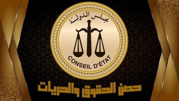 قرار رئيس مجلس الدولة رقم(606) لسنة 2022