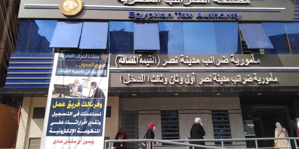 كتاب دورى رقم 5 لسنة 2022 صادر من مصلحة الضرائب العقارية بشأن الضوابط والإجراءات اللازمة لتنفيذ قرار مجلس الوزراء بتحمل وزارة المالية الضريبة المستحقة على العقارات المبنية المستخدمة فى ممارسة بعض الأنشطة الصناعية