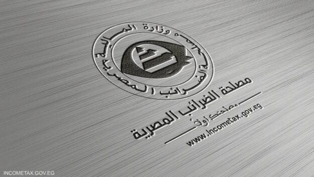 القرارات الخاصة برئيس مصلحة الضرائب بنقل بعض مقرات مصلحة الضرائب