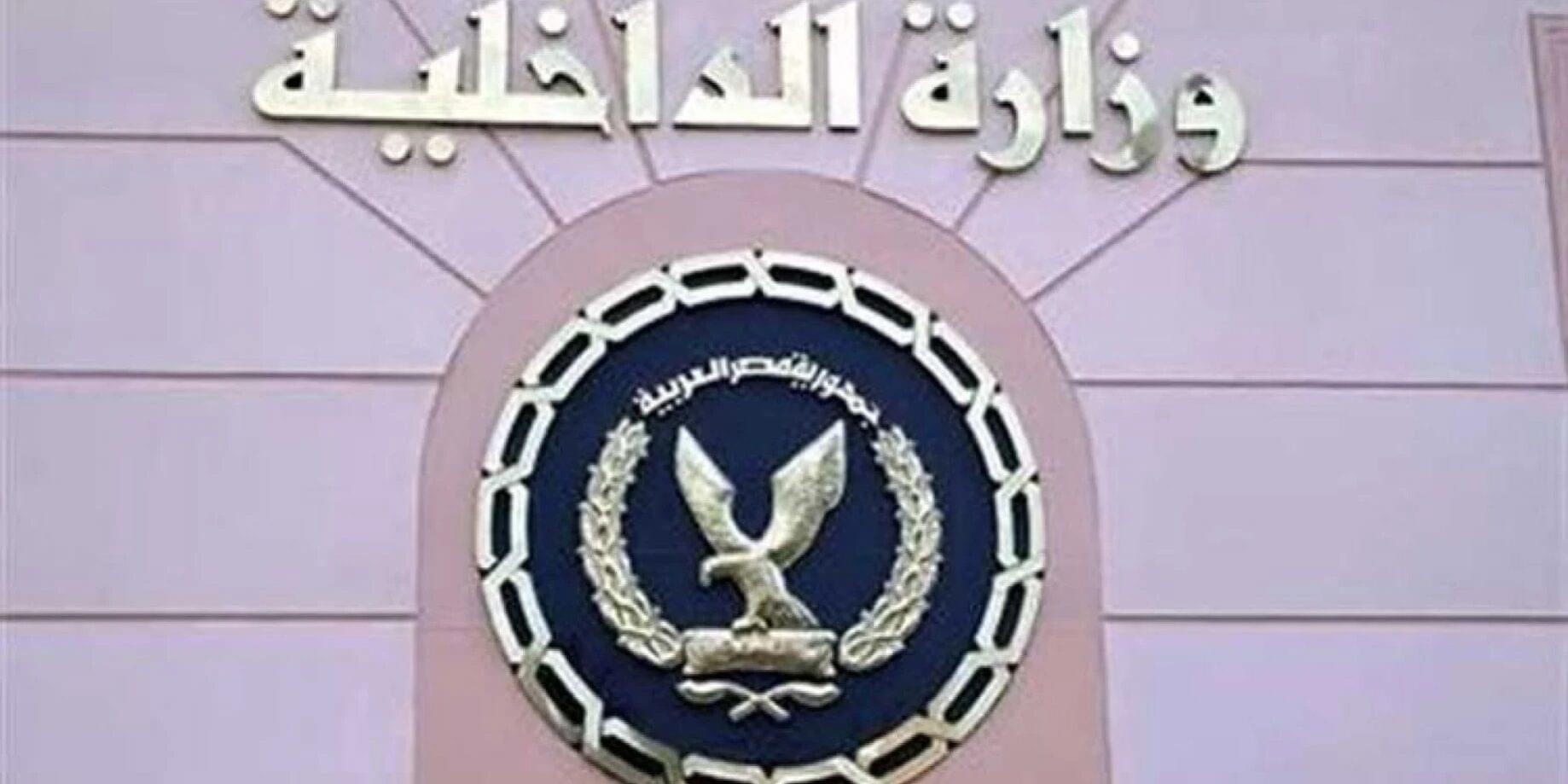 محو تسجيل جنائى من الأمن العام