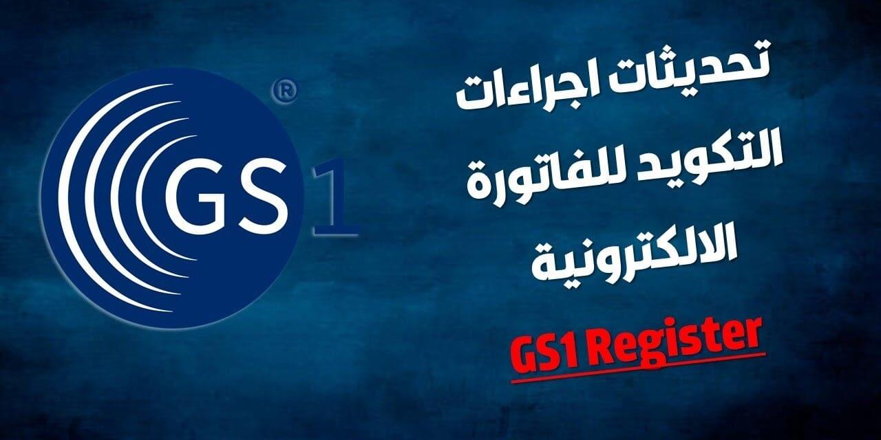 الأكواد الدولية - والوصف التفصيلي لكل نشاط