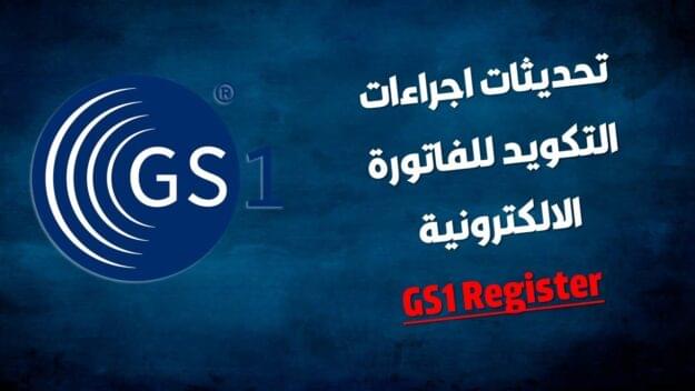 الأكواد الدولية - والوصف التفصيلي لكل نشاط