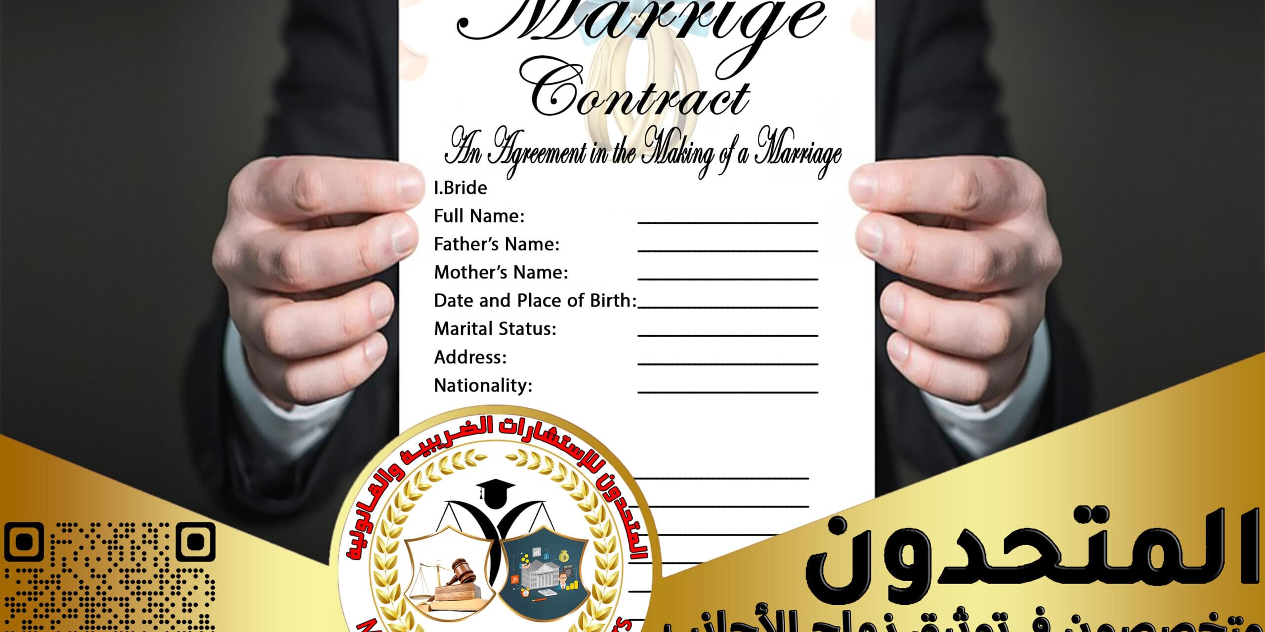شروط زواج الروسيات والاوكرانيات