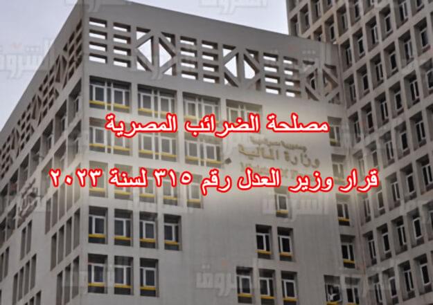 ننتظر تفاعلكم مع منشوراتنا من خلال تطبيق الفيس بوك من خلال اسالتكم أو استفسارتكم أو ابداء إعجابكم على صفحتنا على الفيس بوك https://www.facebook.com/alliedforlegalandtaxadvice/ نتشرف بزيارتكم على موقفعنا وابداء التفاعل مع منشورتنا اترك سؤالك أو تفاعل من خلال الموقع https://alliedforlegalandtaxadvice.com/ أو تستطيعوا التواصل معنا من خلال تطبيق الواتس اب أو ارسال تعليقاتكم أو يمكنك التواصل معنا من خلال رقم الهاتف أو زيارة مكتبنا بالعنوان الموجود على الموقع كلمات دلالية استشارات قانونية استشارات ضريبية خدمة الشركات تأسيس الشركات بأنواعها التقاضى والمرافعات ،القضـايـا المـدنيـة المحـاكـم الاقتصادية، دعـاوي محـاكـم الأسـرة، القضـاء الإداري ومجلـس الـدولـة، الملكية الفكرية توثيق زواج الأجانب اعمال الشهر العقارى الخدمات المحاسبية